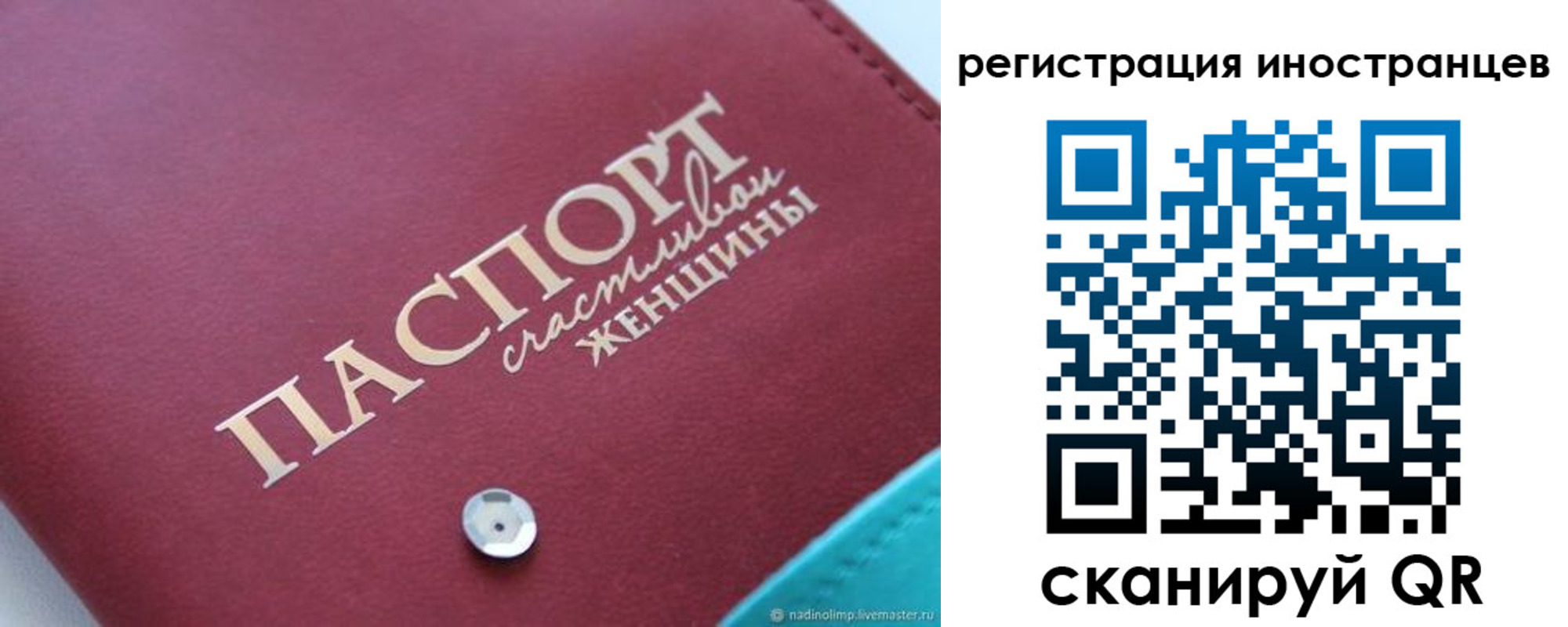 прописка регистрация в Чебаркуле