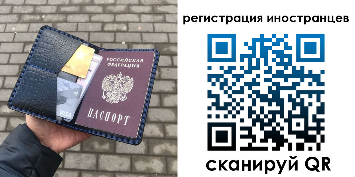 временная регистрация законно в Чебаркуле
